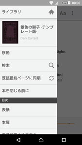 Kindle（Android版）